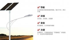 哈爾濱led太陽能宅男666网站廠家